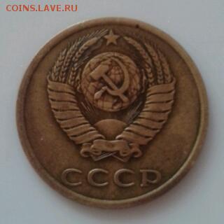 3 копейки 1982 года - 20151129_115033-3