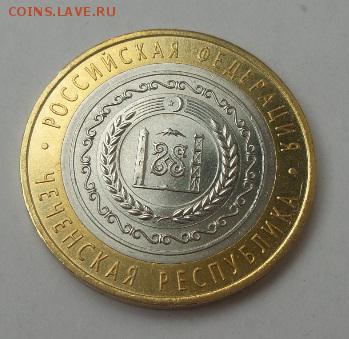 10 рублей Чеченская Республика 2010г.(6) аук до 02.12.2015 - 20151129_123203
