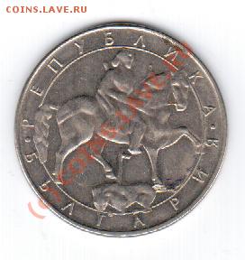 Болгария 10 лева 1992(большая) до 15.09 в 23.00 - 14 092