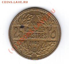 Ливан 25 пиастр 1952 год до 15.09 в 23.00 - 14 094