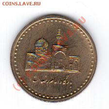 Иран 100 риалов до 15.09 в 23.00МСК - 14 097
