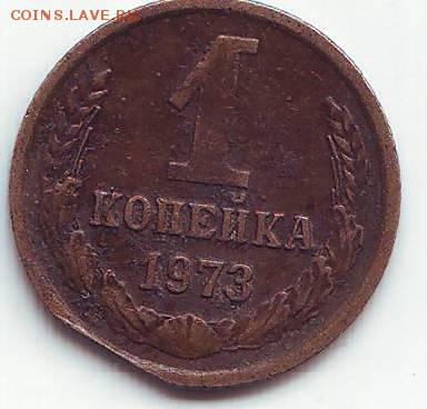 1 копейка 1973г. Край листа или рукоблуд? - Image0168.JPG