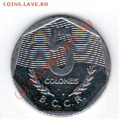 Коста-Рика 5 колонес 1993 год до 15.09 в 23.00МСК - 14 105