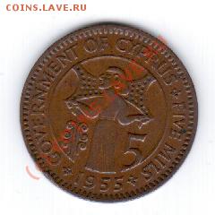 Английский Кипр 5 милс 1955 год до 15.09 в 23.00МСК - 14 108