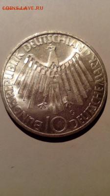 ФРГ 10 марок 1972 G Олимпиада Мюнхен(1)  до 04.12. 22:30 - IMG_20151106_002223
