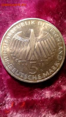 ФРГ 5 марок 1973 Франкфурт до 04.12. 22:30 - IMG_20151016_231255