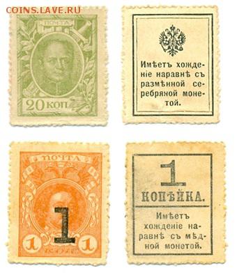 Марки-деньги 20 к.1-й вып. и 1 к. 3-й вып. до 01.12.15 - Безымянный3а
