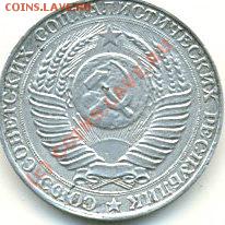 5 Рублей 1958 г Фуфло и настоящая - 1.56 А