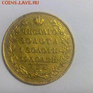 три монеты 1830, 1873, 1794 - coin2