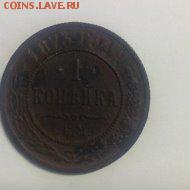 три монеты 1830, 1873, 1794 - coin_b2