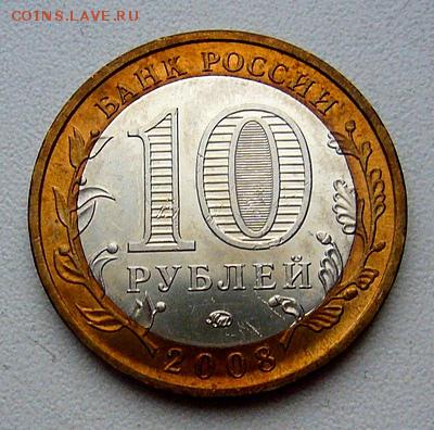 10р АЗОВ (ММД) UNC   ---- 5.12.2015 - P1130821.JPG