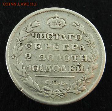 полтина 1817 СПБ-ПС, до 22.00 ч. 4.12.2015 г. - Полтина_1817_Р