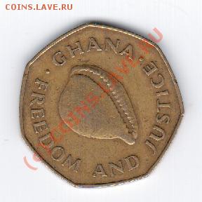 Гана 1 седи 1979 год до 16.09 в 23.00 - 14 114