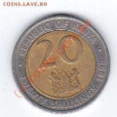 Кения 20 шиллингов 1998 год.До 16.09 в 23.00МСК - 14 134