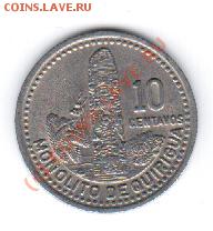 Гватемала 10 сентаво.1992 год.До 16.09 в 23.00МСК - 14 137