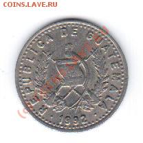 Гватемала 10 сентаво.1992 год.До 16.09 в 23.00МСК - 14 138