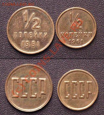 2 коп 1961 года - pol