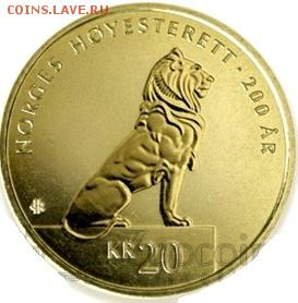 Фикс Норвегия 20 крон 2015 год 200 лет Верховному Суду - 1