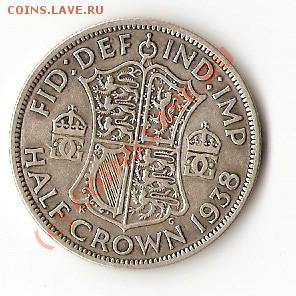 Полкроны - Великобритания 1938серебро до 18.09.2010 22-00 - англия