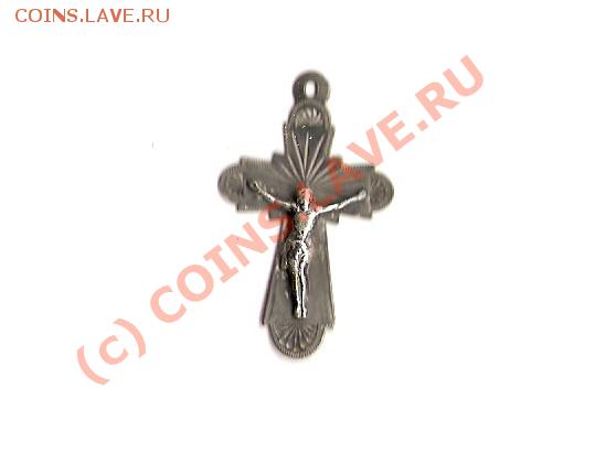 крестик из копа(серебро)до 18.09.2010 22-00 - крестик1
