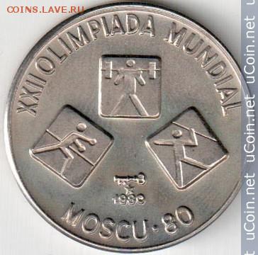 Фикс Куба 1 песо 1980 год Московская Олимпиада - 80 - cuba-1-peso-1980(2)