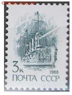 СССР 1991. Марки 13 стандартного выпуска. 3 к. металл. - Ст17 13 стандарт Металлогр. Б.мел. 3 к Р.12х12,5