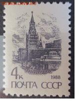 СССР 1988. Марки 13 ст. выпуска. 4 к. офсет - Ст13 13 стандарт Офсет. Б.офс. 4к..JPG