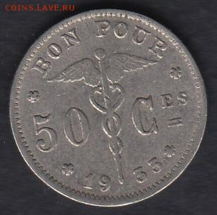 Бельгия 50 сантимов 1933 до 03.12.2015 21-30 - Бельгия 1а