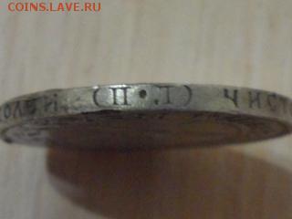 50 копеек 1922 ПЛ до 03.12.2015 г. - SAM_1688.JPG