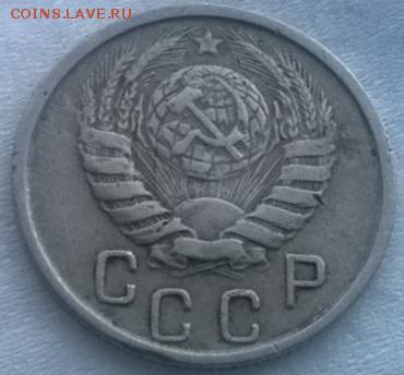 15 копеек 1946 - аверс