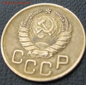 3 копейки 1938 г - IMG_1595.JPG