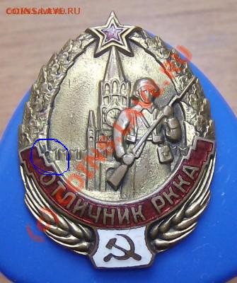 ОТЛИЧНИК РККА. - %D0%98%D0%B7%D0%BE%D0%B1%D1%80%D0%B0%D0%B6%D0%B5%D0%BD%D0%B8%D0%B5%20001[1]
