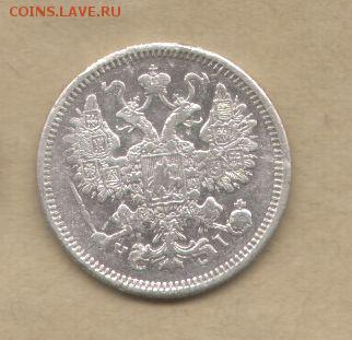 15 копеек 1870. - 15 копеек 1870