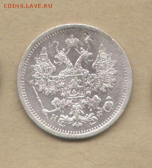 15 копеек 1878. - 15 копеек 1878