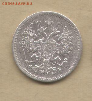 15 копеек 1861 - 15 копеек 1861