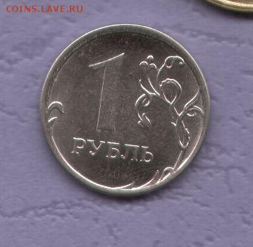 рубль 2013 UNC. Небольшое смещение. практически лысый гурт - рубль 2013-2