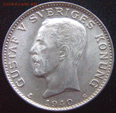 Отличная серебряная шведская крона 1940; до 03.12_22.28мск - 10700