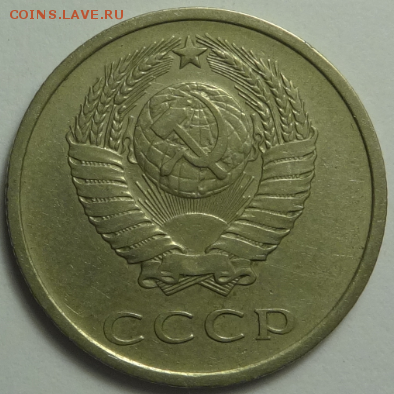 20 копеек 1975 - до 10.12.2015 22-00 МСК - 20коп_1975_2.PNG