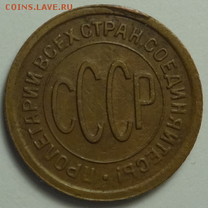 Полкопейки 1928 до 10.12.2015 22-00 МСК - пол_коп_1928_2.PNG