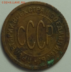 Полкопейки 1927 до 10.12.2015 22-00 МСК - пол_коп_1927_2.PNG