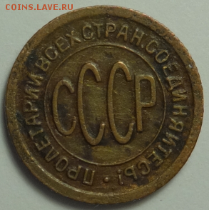 Полкопейки 1925 до 10.12.2015 22-00 МСК - пол_коп_1925_2.PNG