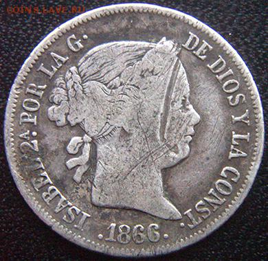 Испания_40 сентесимо 1866. Серебро; до 04.12_22.30мс - 10716
