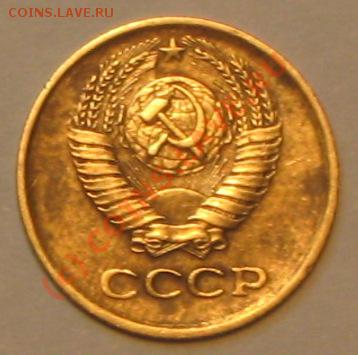 1 копейка 1983 г.шт1.5,Ф 113 до 22.09.2010 2200 по МСК - IMG_2685