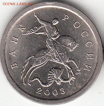 5 руб 2009 г ММД. Шт Г? - 1а