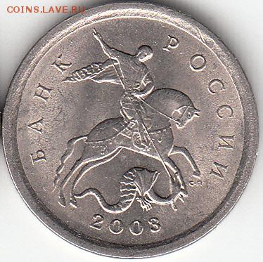 5 руб 2009 г ММД. Шт Г? - 2а