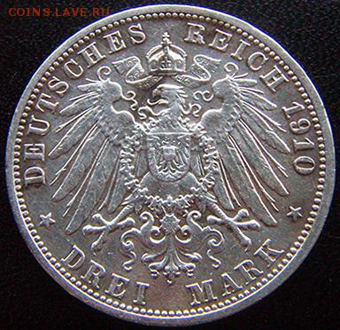 Германия. Баден_3 марки 1910. Серебро; до 07.12_22.16мск - 10571