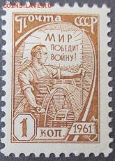 СССР 1961. Марки 10 стандартного выпуска. 1 к. металлография - Ст16 10 стандарт металлогр. 1 к.JPG