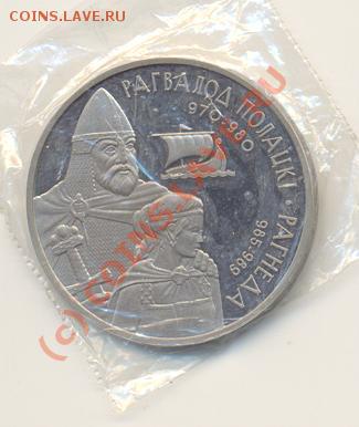 Белоруссия 1 р. 2006 Р.Полацки,Рагнеда до 20.09.10 20-00 мск - ScanРагнеда-1.JPG