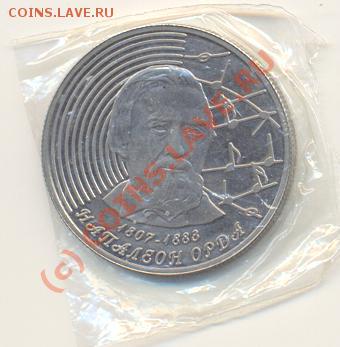 Белоруссия 1 р. 2007 Н.Орда до 20.09.10 20-00 мск - ScanНОрда-1.JPG
