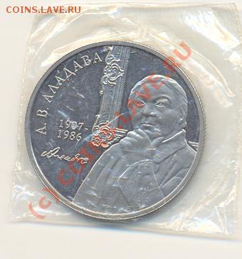Белоруссия 1 р. 2007 Аладава до 20.09.10 20-00 мск - ScanАладава-1.JPG